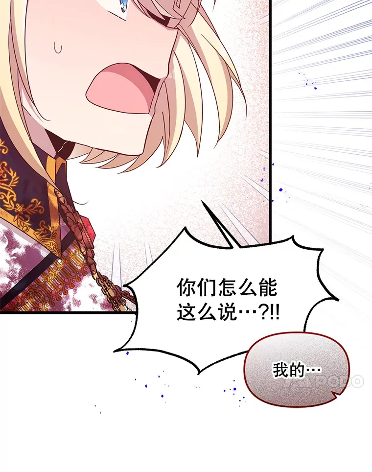6.不值得 第28页