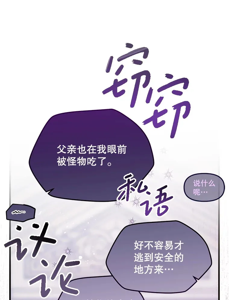 6.不值得 第29页