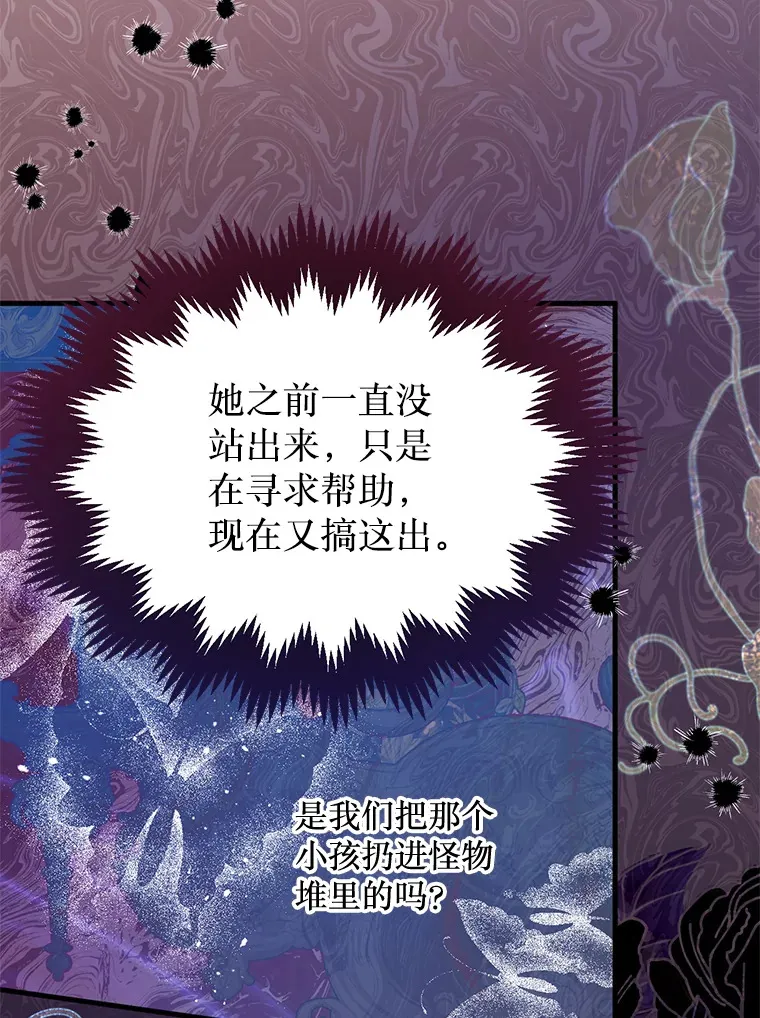 6.不值得 第43页