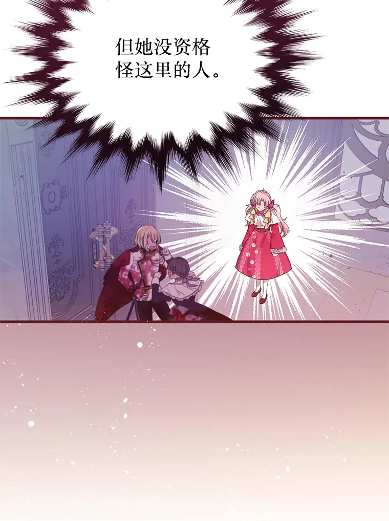 6.不值得 第47页