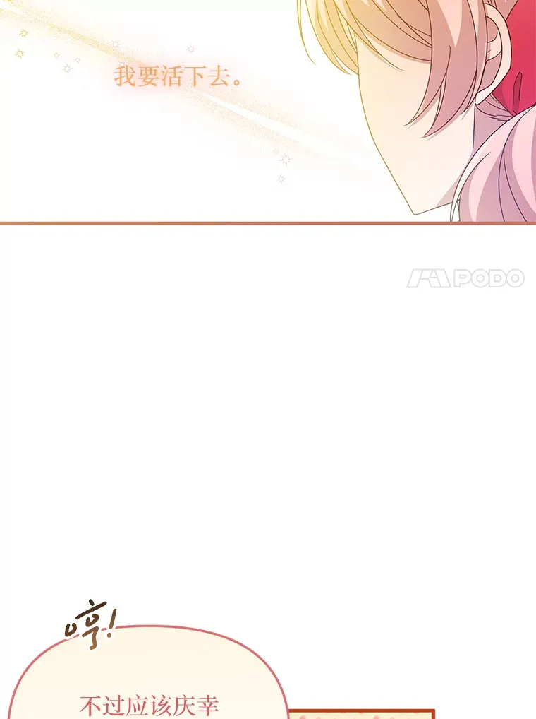 6.不值得 第51页