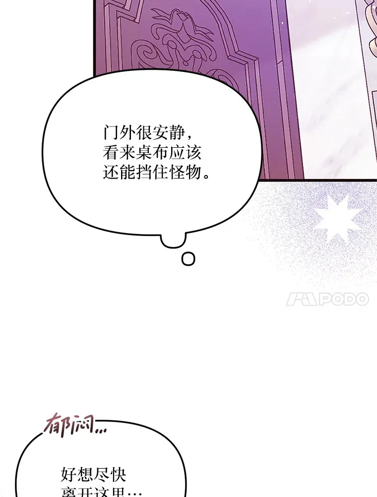 6.不值得 第54页