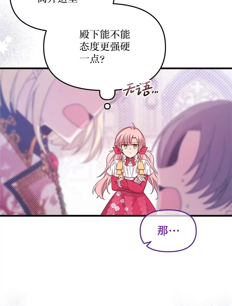 6.不值得 第55页