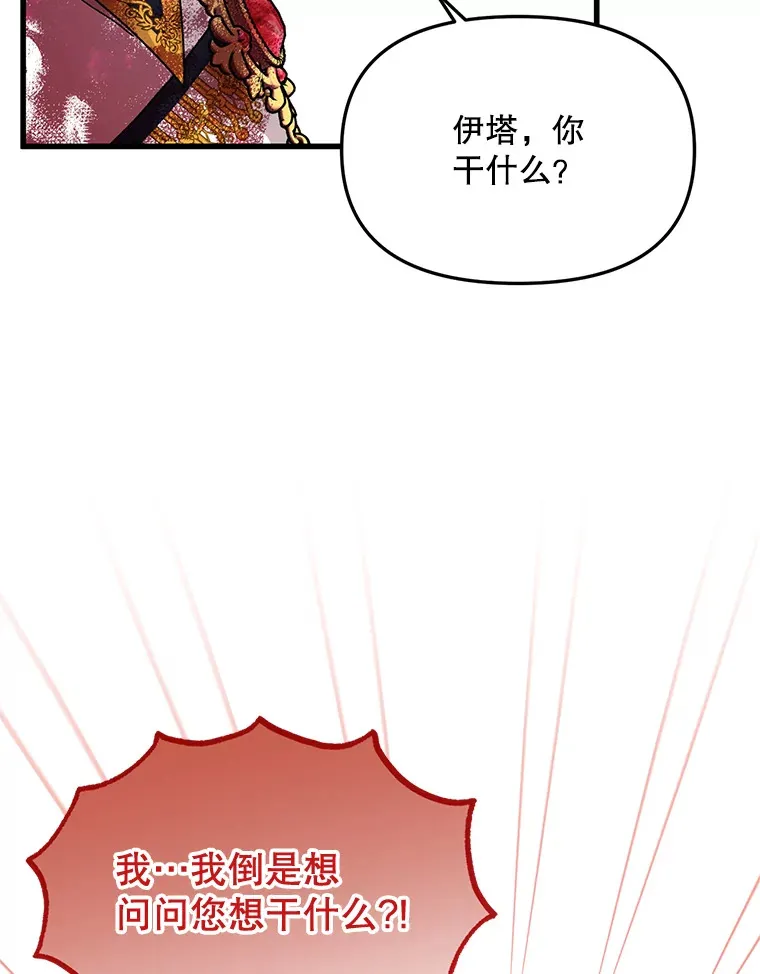 6.不值得 第66页