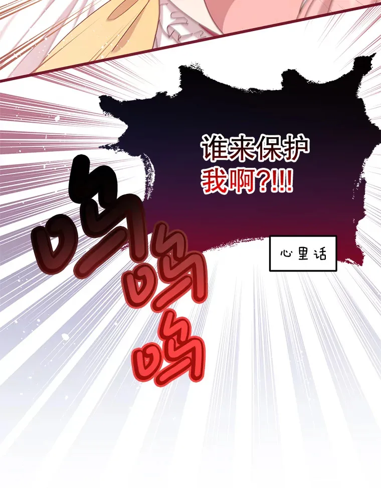 6.不值得 第72页