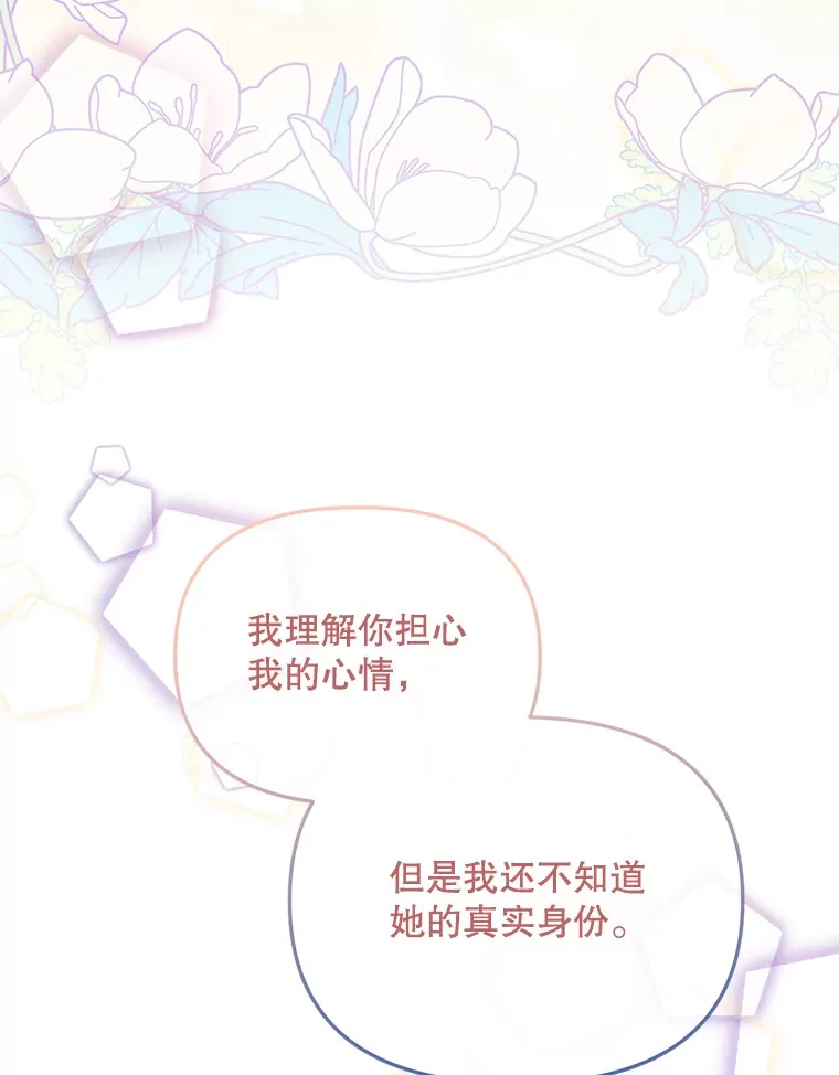6.不值得 第75页