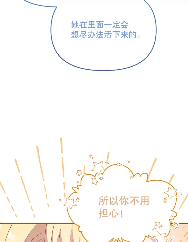 6.不值得 第78页