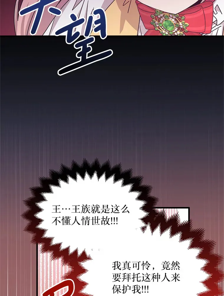 6.不值得 第81页