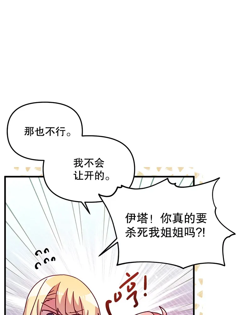 6.不值得 第83页