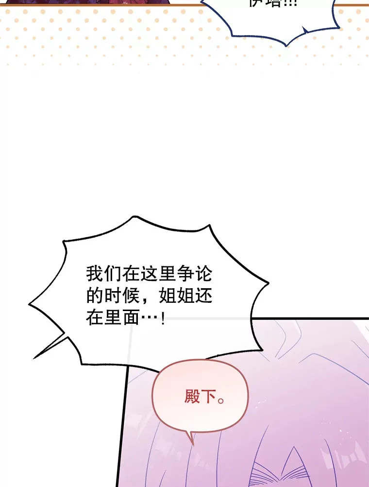 6.不值得 第86页