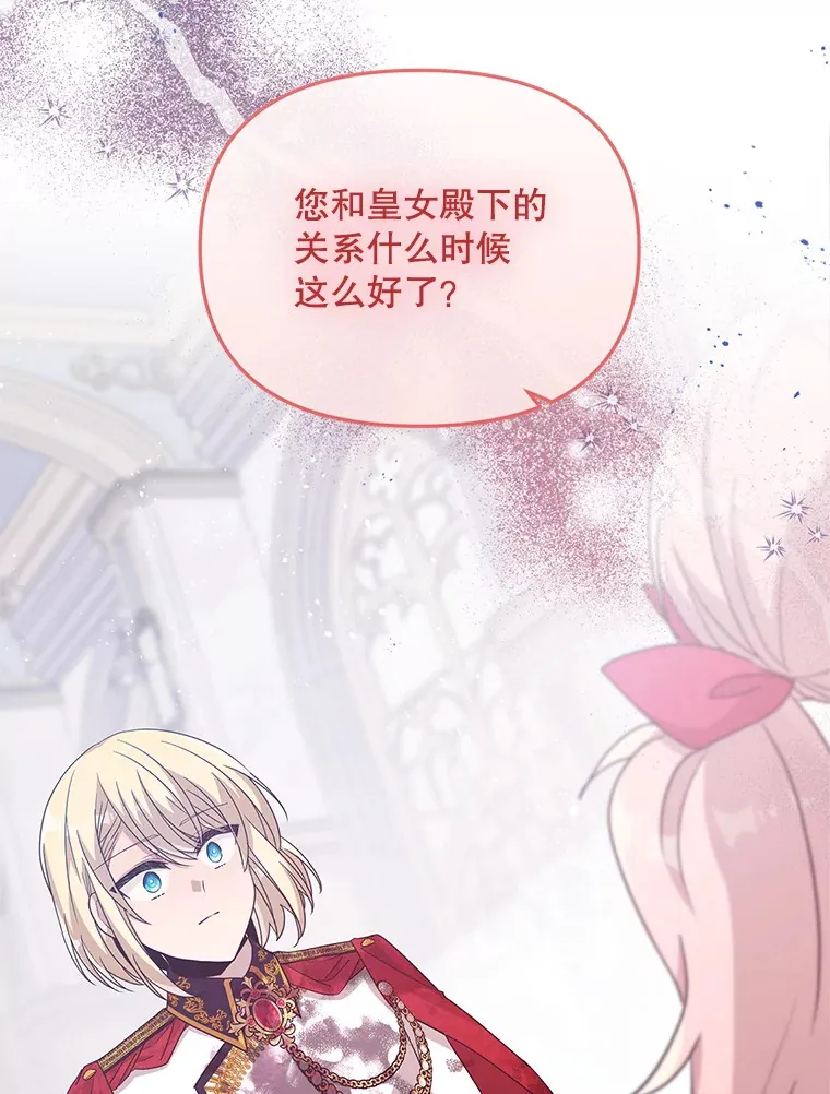 6.不值得 第88页