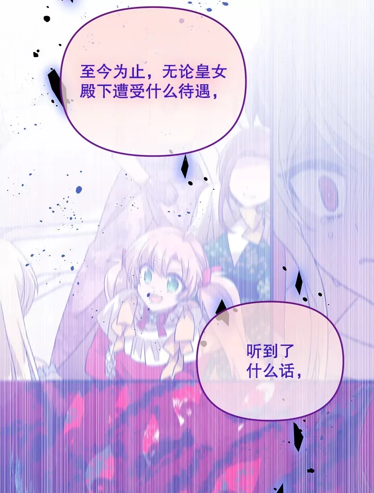 6.不值得 第91页