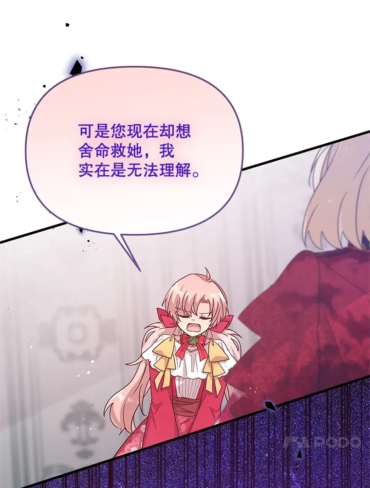 6.不值得 第93页