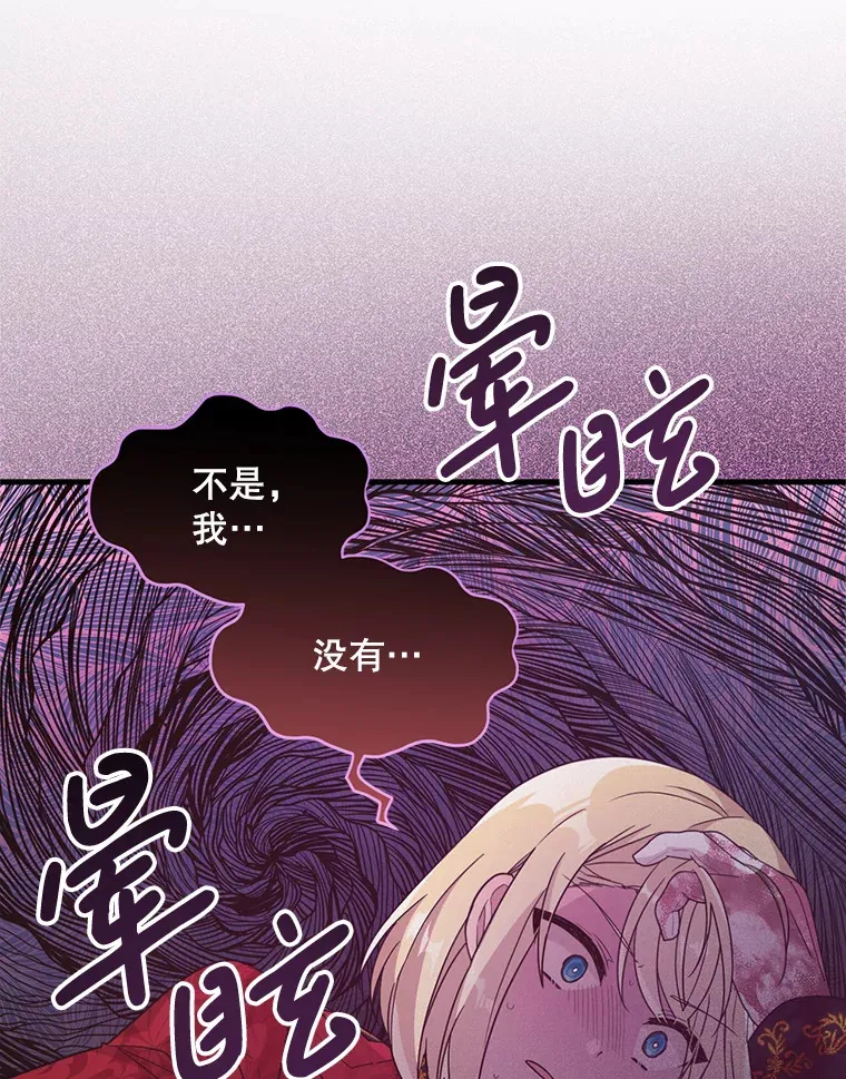 6.不值得 第95页