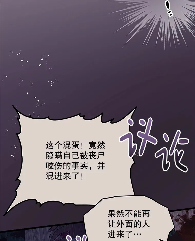 8.亲手杀你 第2页