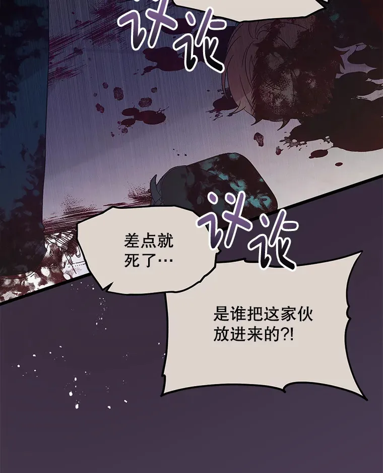 8.亲手杀你 第3页