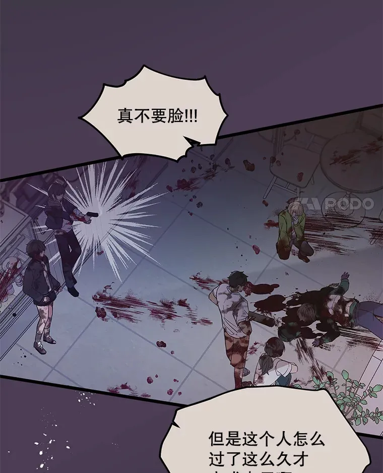 8.亲手杀你 第4页