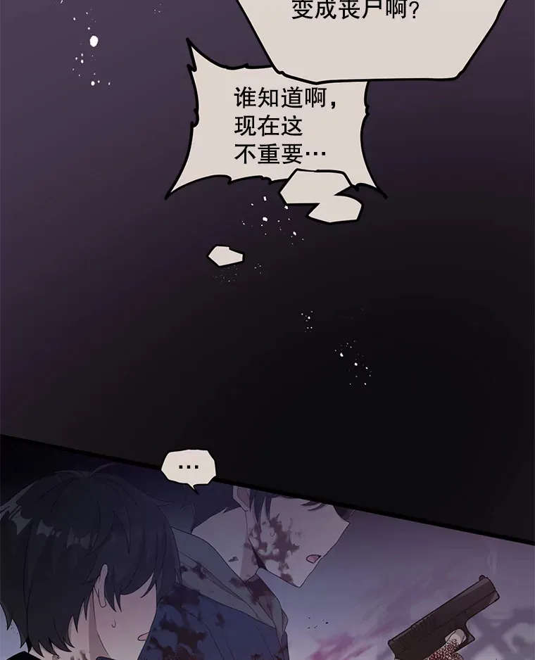 8.亲手杀你 第5页
