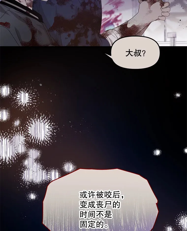 8.亲手杀你 第6页