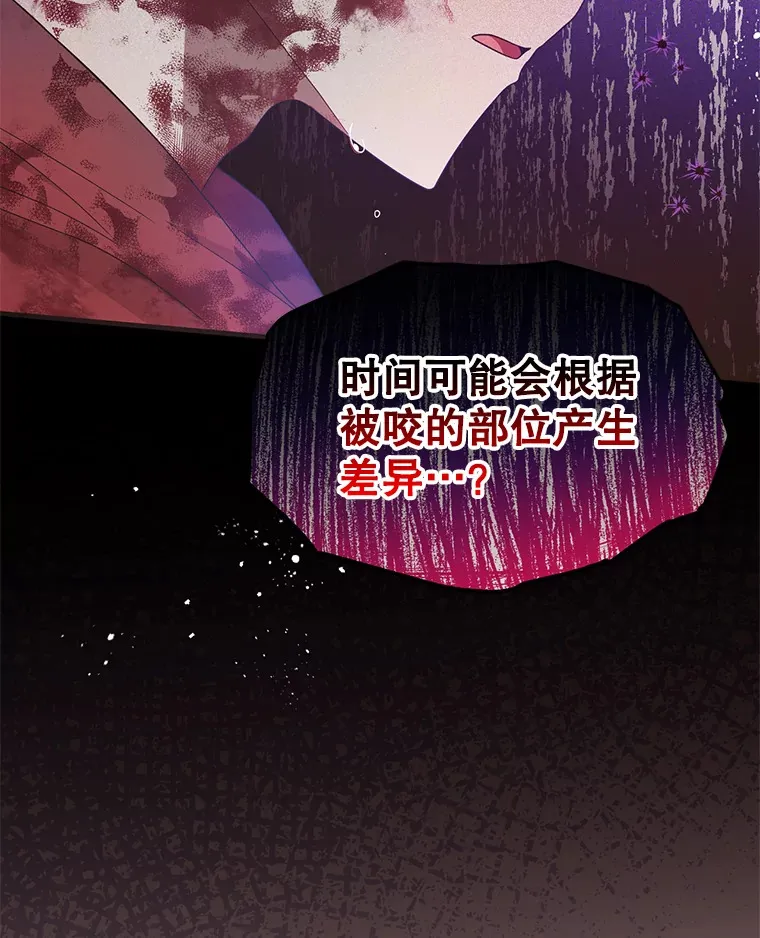 8.亲手杀你 第8页