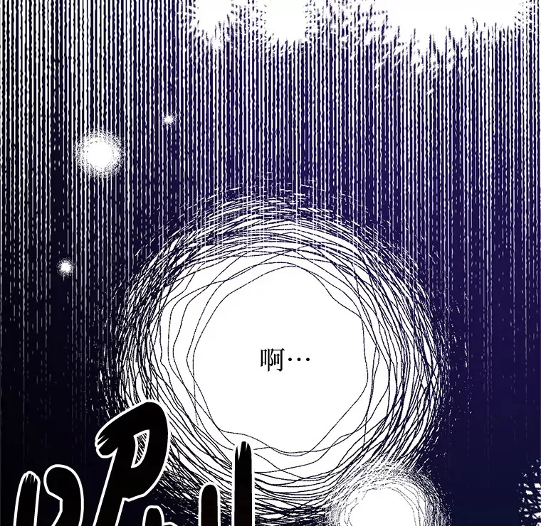 8.亲手杀你 第13页