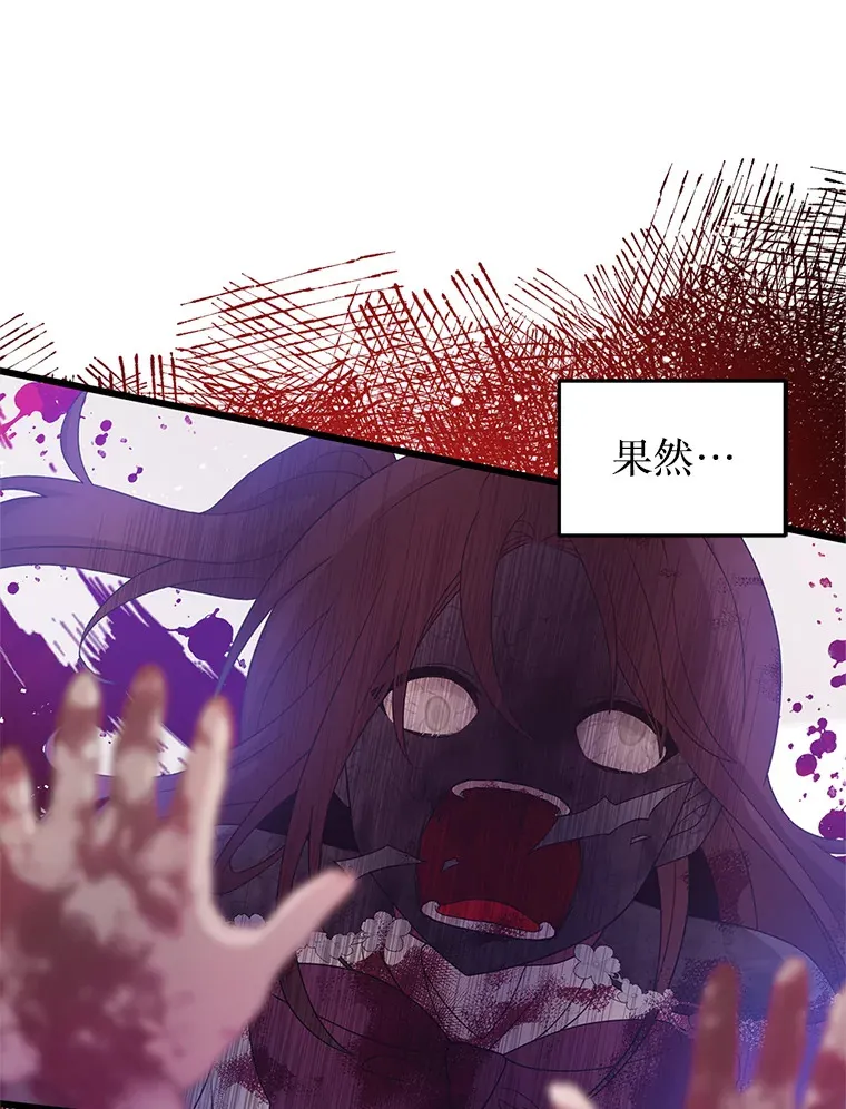 8.亲手杀你 第15页
