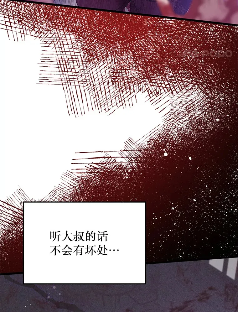 8.亲手杀你 第16页