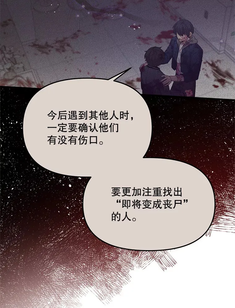 8.亲手杀你 第17页