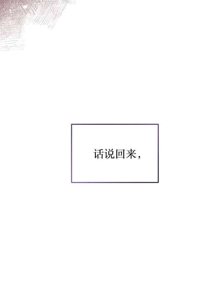 8.亲手杀你 第18页