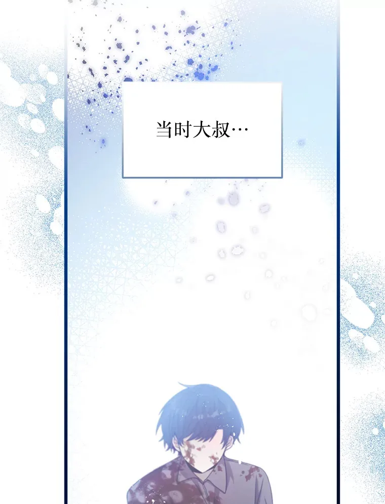 8.亲手杀你 第20页
