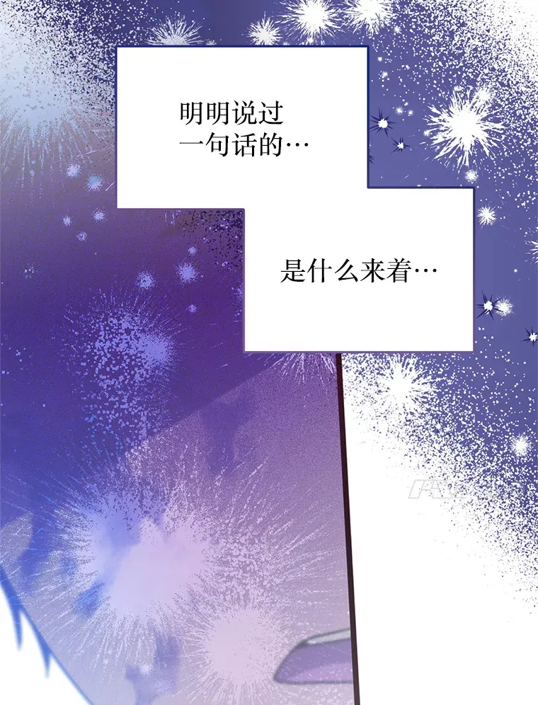 8.亲手杀你 第22页