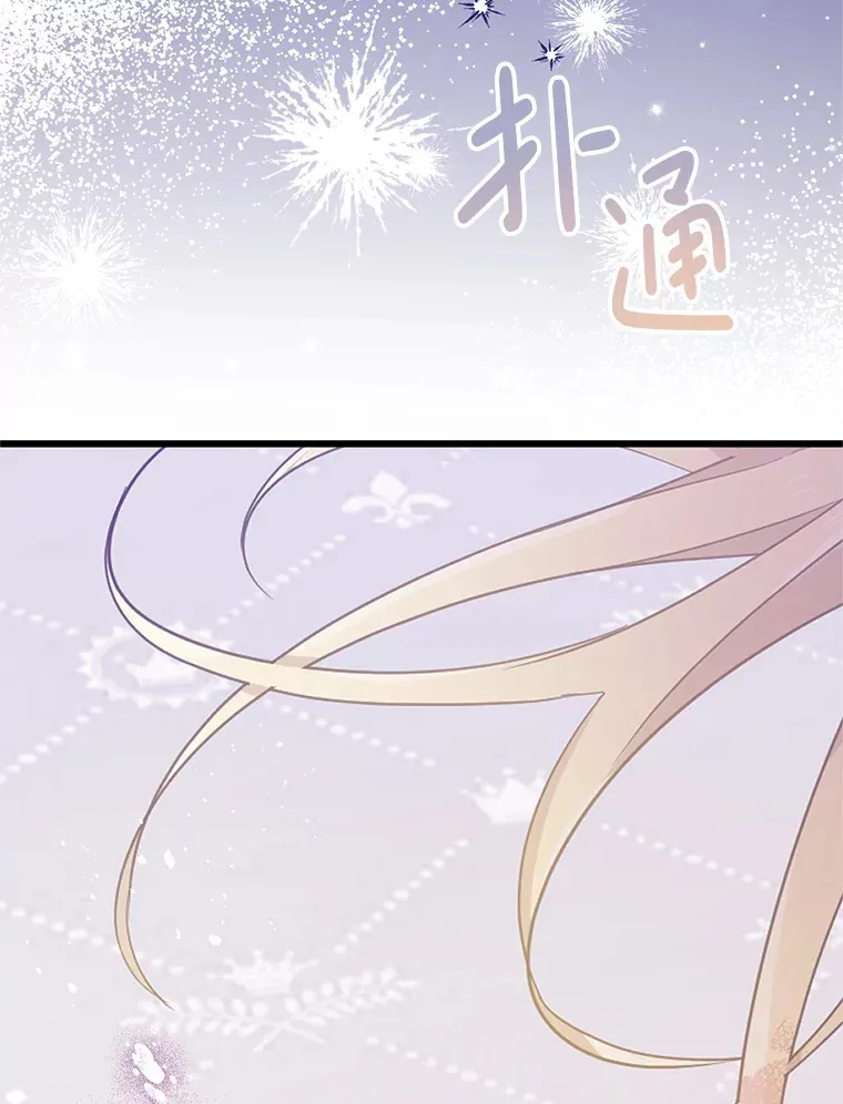 8.亲手杀你 第24页