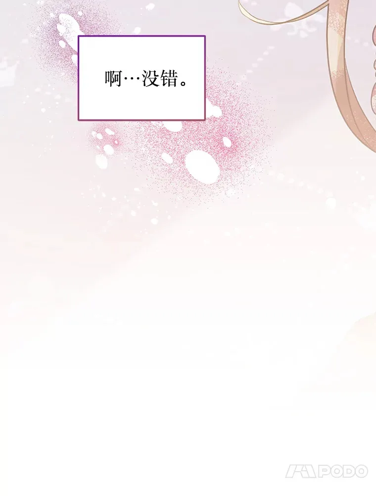 8.亲手杀你 第25页