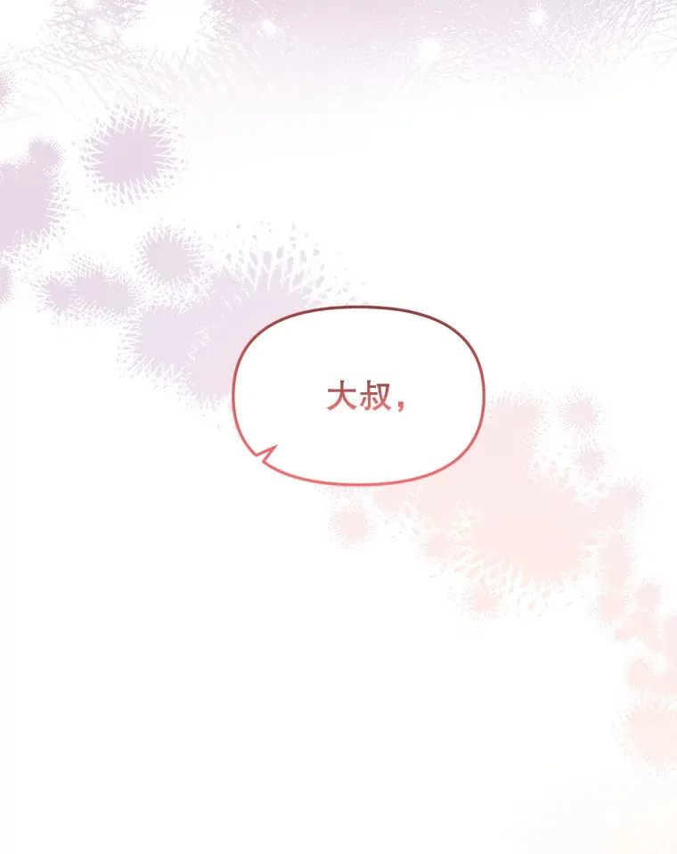 8.亲手杀你 第28页