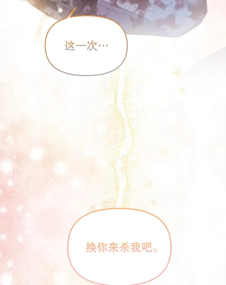 8.亲手杀你 第30页
