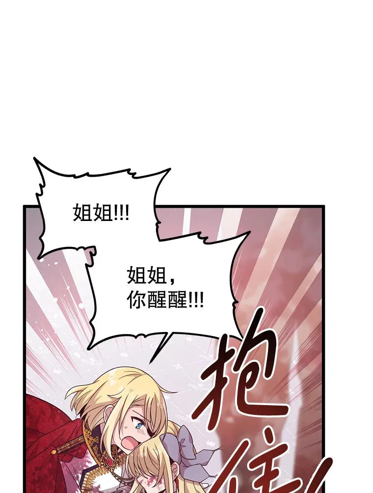 8.亲手杀你 第40页