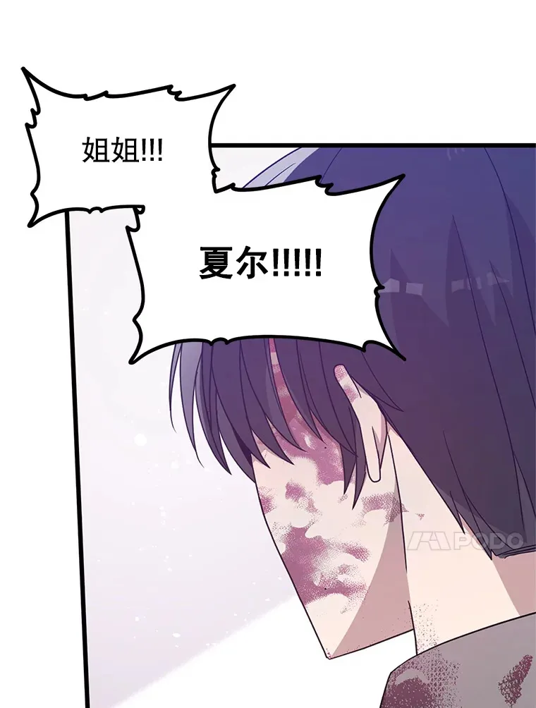 8.亲手杀你 第42页