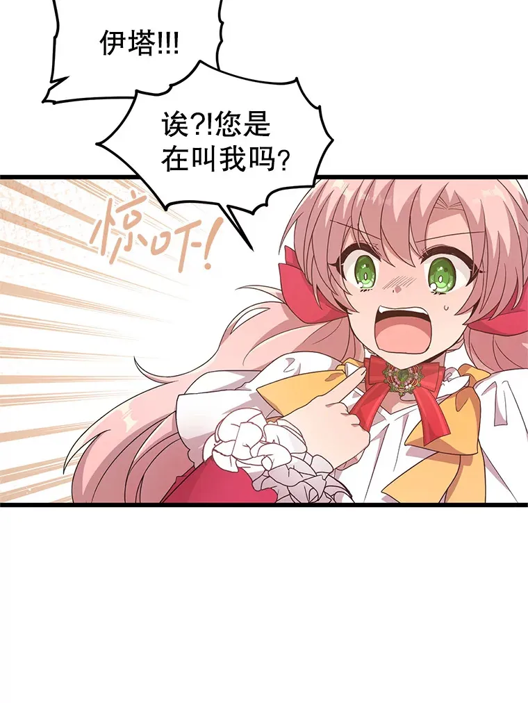 8.亲手杀你 第51页