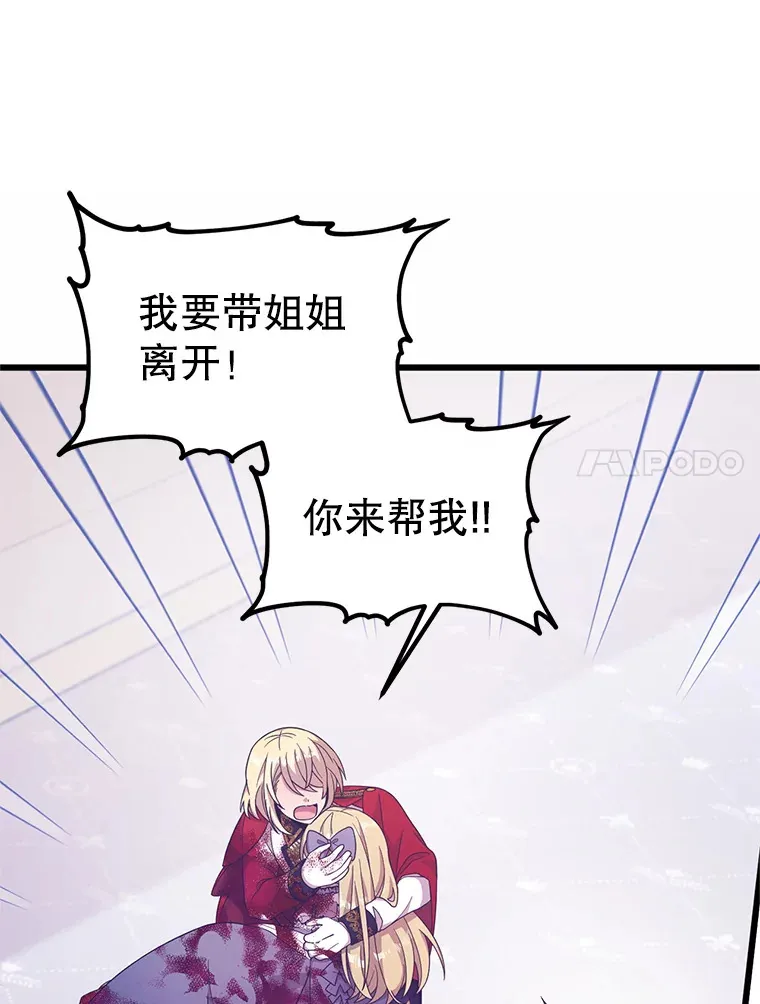 8.亲手杀你 第52页