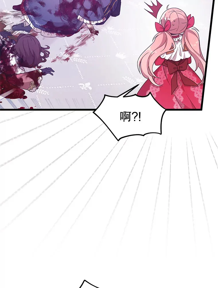 8.亲手杀你 第53页