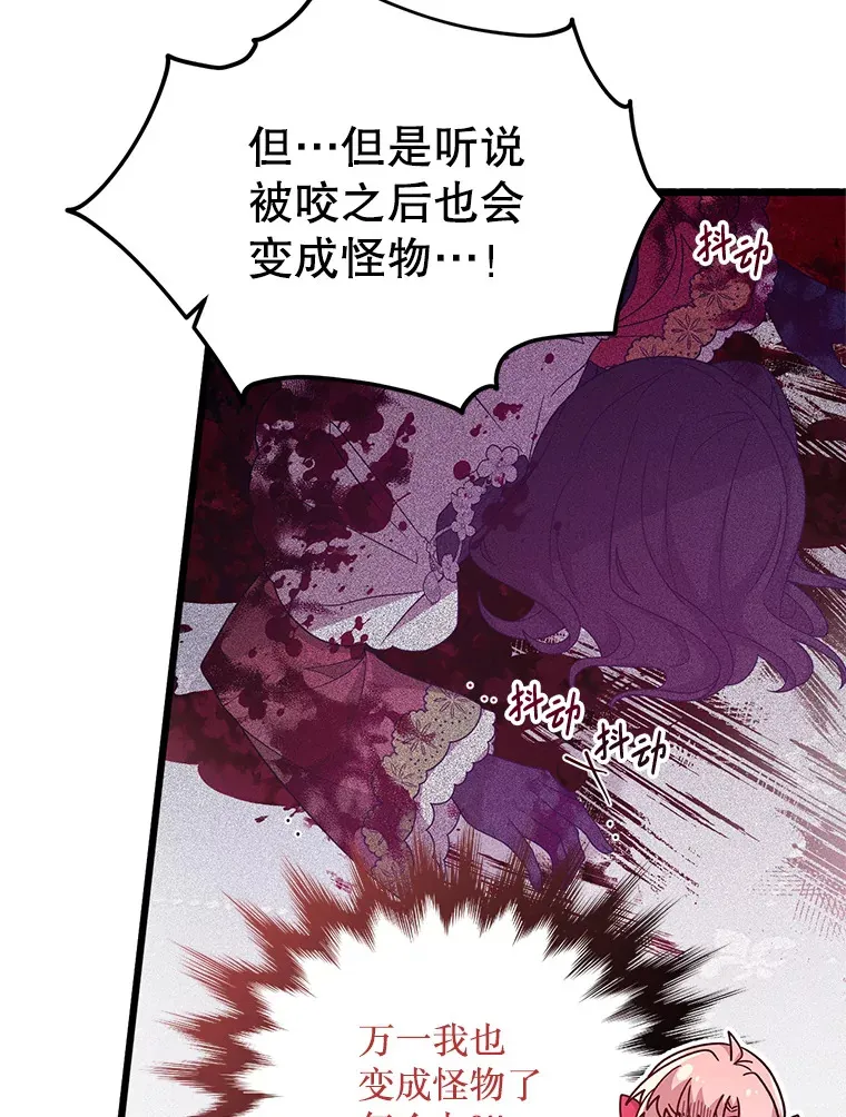 8.亲手杀你 第54页