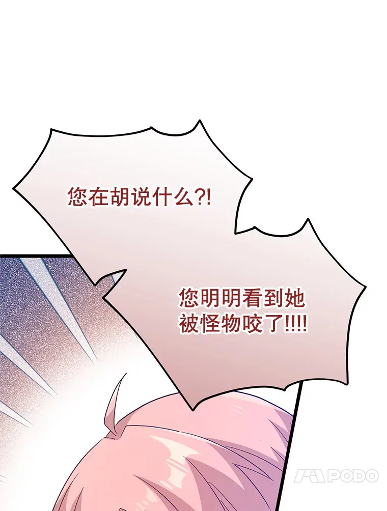 8.亲手杀你 第58页