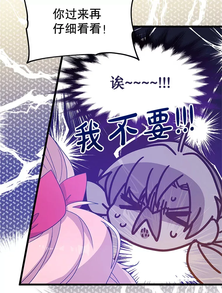 8.亲手杀你 第60页