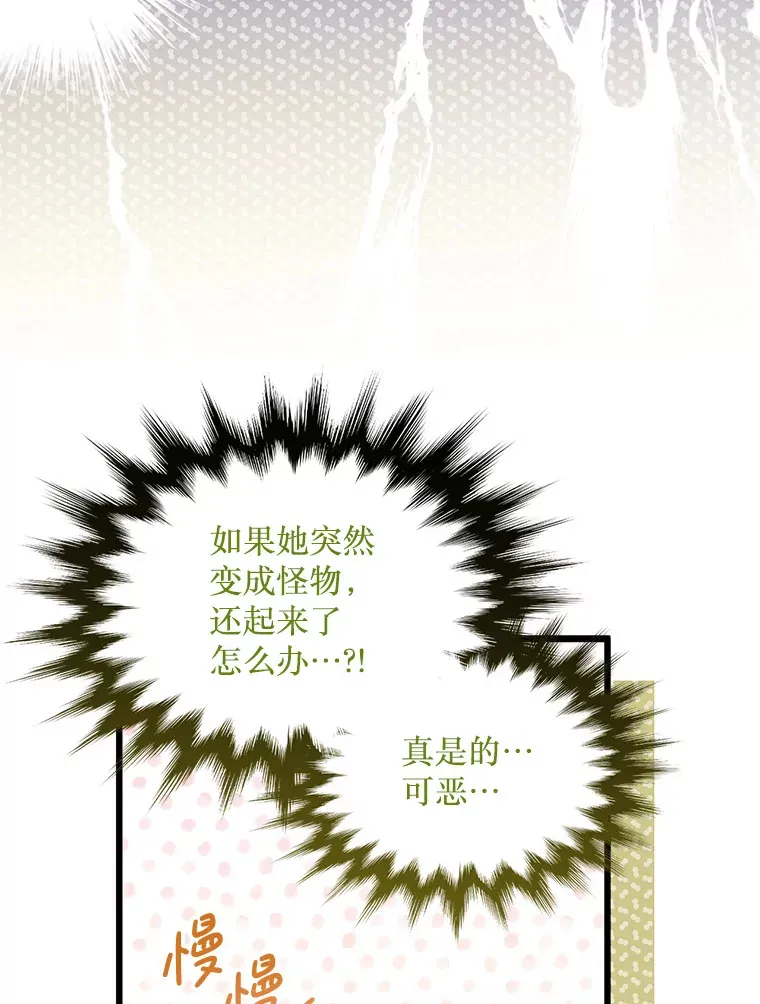 8.亲手杀你 第61页