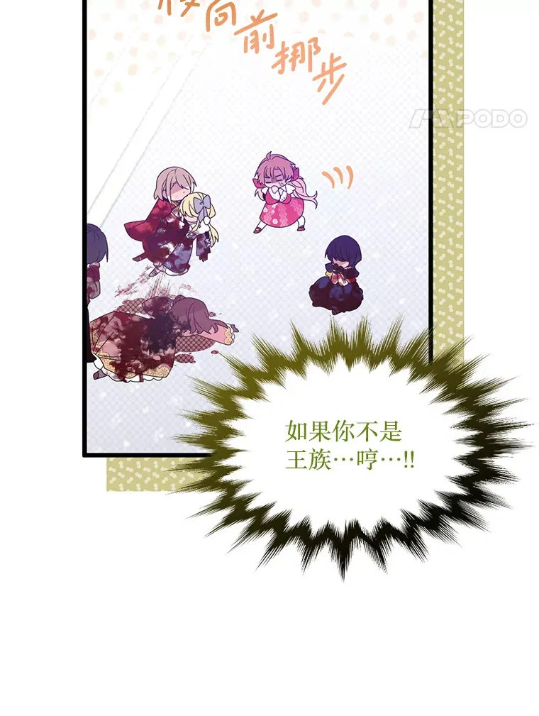 8.亲手杀你 第62页