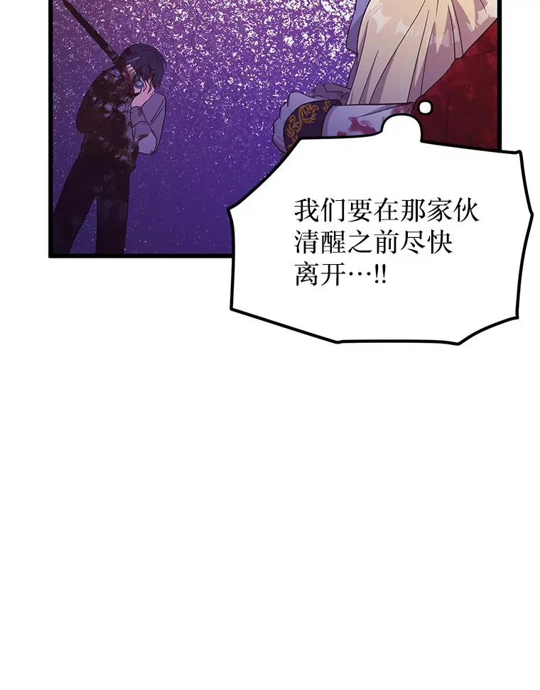 8.亲手杀你 第71页