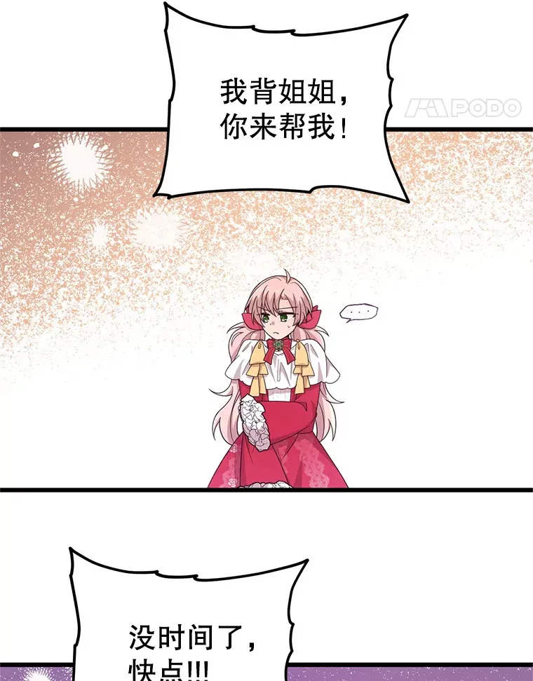 8.亲手杀你 第72页