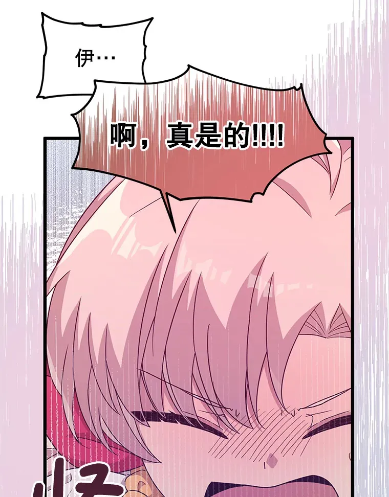 8.亲手杀你 第74页