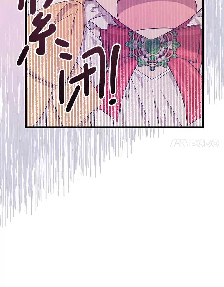 8.亲手杀你 第75页