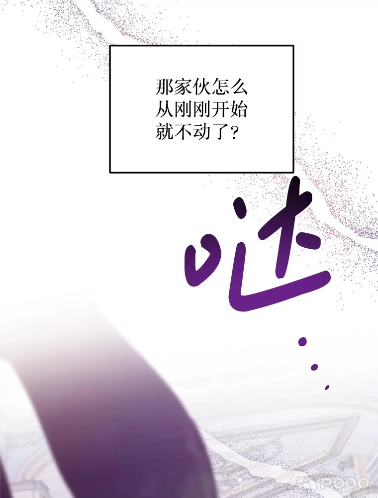 8.亲手杀你 第82页